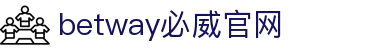 必威(betway·西汉姆联)官方网站-West Ham United